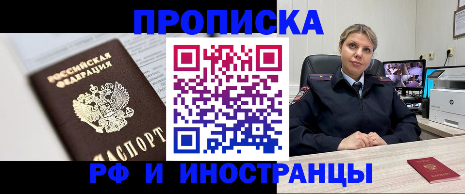 временная регистрация госуслуги в Пионерском